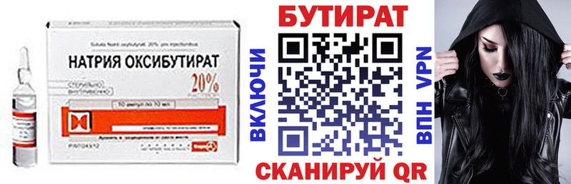 БУТИРАТ оксибутират  Купить закладки  Норильск 