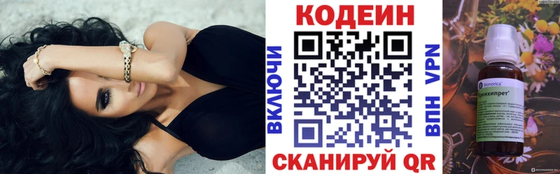 Купить закладки Норильск Кодеин напиток Lean (лин)